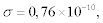 Formel XVII84